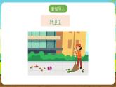 内蒙古版综合实践活动六下 第四单元 主题活动四《自主选题》课件+教案+素材