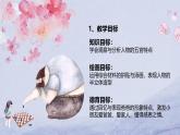 195、《我的爸爸》+课件