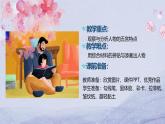 195、《我的爸爸》+课件