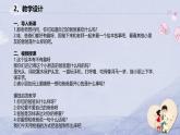 195、《我的爸爸》+课件