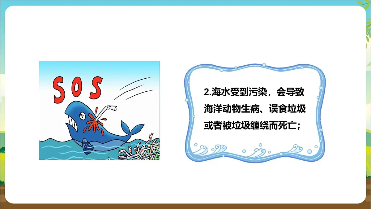 鲁科版综合实践活动三年级下册1.2《垃圾处理学问大》课件第6页