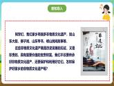 鲁科版综合实践活动六下  2.3《家乡的非遗·保护非物质文化遗产》课件+教案+素材