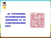 鲁科版综合实践活动六下  3.1《篆刻艺术·临摹印稿》课件+教案+素材
