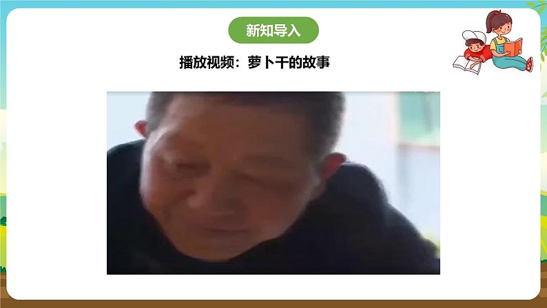 鲁科版综合实践活动六下 4.1《食品腌制·爽脆萝卜干》课件第3页