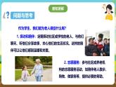 鲁科版综合实践活动六下  5.3《尊老爱幼好少年·尊老敬老从我做起》课件+教案+素材