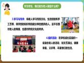 鲁科版综合实践活动六下  5.3《尊老爱幼好少年·尊老敬老从我做起》课件+教案+素材