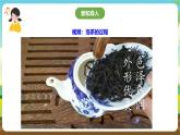 鲁科版综合实践活动六下 6.3《茶艺·学会品茶》课件+教案+素材