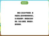 粵教版綜合實踐活動三年級下冊第二單元《家有寵物》第一課時（課件+教案）