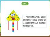 粵教版綜合實踐活動三年級下冊第四單元《風箏飄飄》第二課時（課件+教案）
