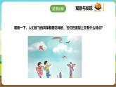粵教版綜合實踐活動三年級下冊第四單元《風箏飄飄》第二課時（課件+教案）