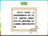 粵教版綜合實踐活動三年級下冊第六單元《職場體驗日》第一課時（課件+教案）