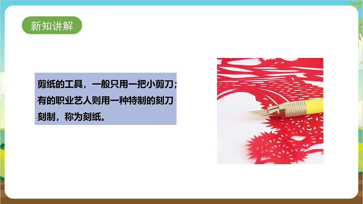 鲁科版综合实践活动四年级下册3.2《吉祥大象》课件第4页