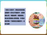 鲁科版综合实践活动四年级下册3.3《蜡烛贺卡》课件+教案+素材