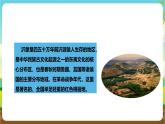 鲁科版综合实践活动四年级下册6.1《壮哉——沂蒙精神》课件+教案+素材