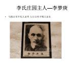16發(fā)現老房子的美 課件