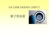 三年级上册美术：2《万花筒》 人教新课标 课件
