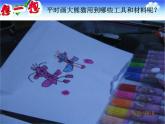 冀教版小学信息技术三年级第二课画大熊猫PPT课件PPT