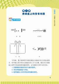 闽教版（福建教育出版社）信息技术三年级下册电子课本书2023高清PDF电子版