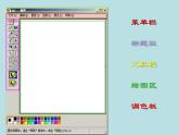冀教版小学信息技术第四课画我的小房子PPT（多图）