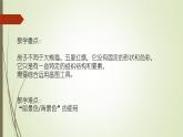 冀教版小学信息技术第四课画我的小房子PPT（8图）课件PPT