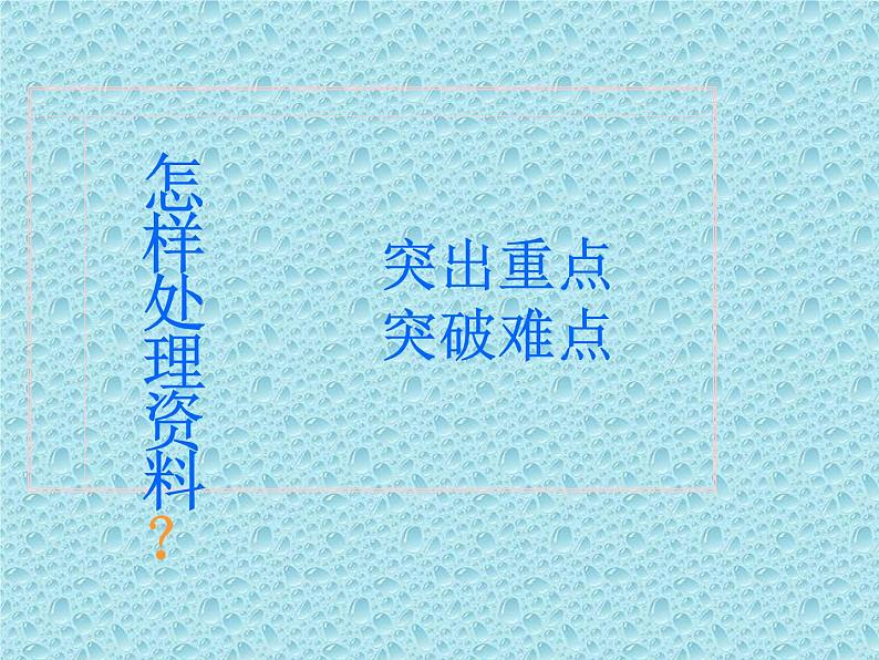 交通标志大揭秘（课件）-2021-2022学年综合实践活动六年级上册 全国通用第6页