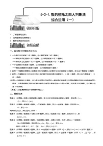 信息技术第4节 综合运用优秀精练