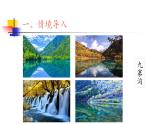 第三单元：第3节 变换造型 课件+教案