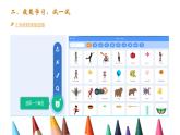 新川教版信息技术三上：3.3 变换造型 课件PPT