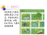 新川教版信息技术三上：3.4 综合运用 课件PPT+教案