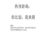 闽教版（2020）信息技术三上 第1课 信息技术真奇妙PPT课件