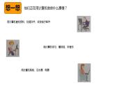 闽教版（2020）信息技术三上 综合活动1 用计算机学习和娱乐 PPT课件
