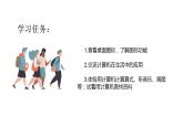 闽教版（2020）信息技术三上 综合活动1 用计算机学习和娱乐 PPT课件