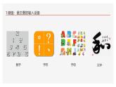 闽教版 三年级上册信息技术 第5课 键位布局应牢记 课件PPT (希沃版+图片版)