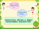 闽教版（2020） 小学信息技术 三年级上册 综合活动2争当打字小能手 PPT课件+视频素材 (希沃版+图片版)