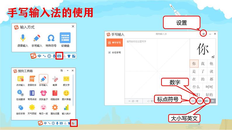 闽教版（2020）小学信息技术三年级上册 综合活动3输入故事同分享 课件PPT (希沃版+图片版)05