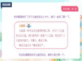 新川教版信息技術(shù)四上：第一單元第3節(jié) 云盤文件巧管理PPT課件+教案