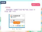 新川教版信息技術(shù)四上：第一單元第3節(jié) 云盤文件巧管理PPT課件+教案