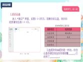 新川教版信息技術(shù)四上：第一單元第3節(jié) 云盤文件巧管理PPT課件+教案