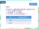 新川教版信息技術(shù)四上：第二單元第2節(jié) 信息安全小衛(wèi)士PPT課件+教案