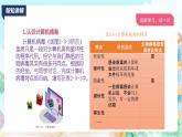 新川教版信息技術(shù)四上：第二單元第3節(jié) 病毒知識及防護PPT課件+教案