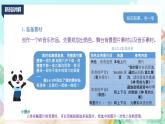 新川教版信息技術(shù)四上：第三單元第2節(jié) 家鄉(xiāng)的歌PPT課件+教案