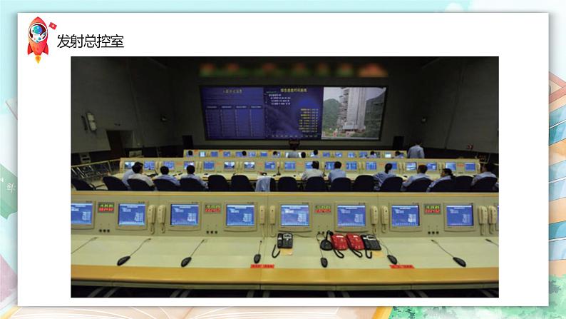 新川教版五年级上册信息技术3.1《scratch之聪明的角色——广播火箭发射》PPT课件第5页