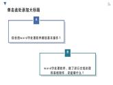 闽教版（2020）信息技术四上 综合活动1 规划主题收集资料 PPT课件（图片版）