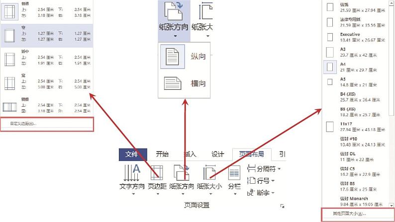 闽教版（2020）信息技术四上 综合活动2 设计版面制作报刊 PPT课件（图片版）07