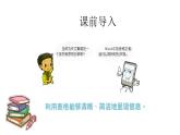 浙攝影版（2020）信息技術(shù)四上 第9課《巧用表格來排版》PPT課件+內(nèi)嵌視頻