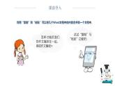 浙攝影版（2020）信息技術(shù)四上 第12課《匯編作文集》PPT課件+視頻