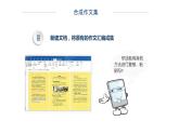 浙攝影版（2020）信息技術(shù)四上 第12課《匯編作文集》PPT課件+視頻