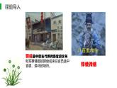 浙攝影版（2020）信息技術(shù) 四上 第13課《信息交流方式》PPT課件
