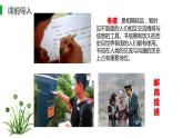 浙攝影版（2020）信息技術(shù) 四上 第13課《信息交流方式》PPT課件