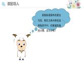 浙摄影版（2020）信息技术 四上 第14课《邮件传作品》PPT课件